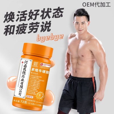多维牛磺酸片 甜橙vc咀嚼片 南京同仁堂复配维生素 多维牛 磺酸片图3