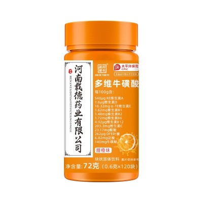 多维牛磺酸片 甜橙vc咀嚼片 南京同仁堂复配维生素 多维牛 磺酸片图5