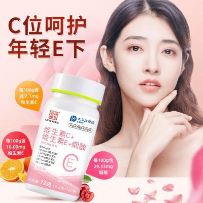烟酸片 维生素C+维生素E+烟酸块状固体饮料 女性维他命vc 烟酸片图2