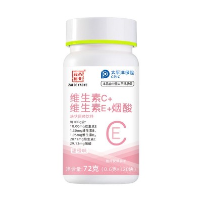 烟酸片 维生素C+维生素E+烟酸块状固体饮料 女性维他命vc 烟酸片图4