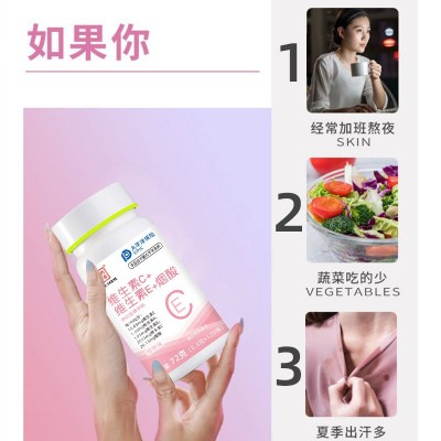 烟酸片 维生素C+维生素E+烟酸块状固体饮料 女性维他命vc 烟酸片图5