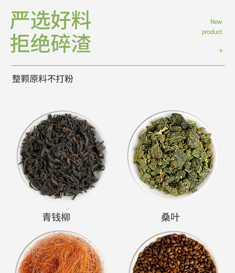 青钱柳玉米须茶_05.jpg