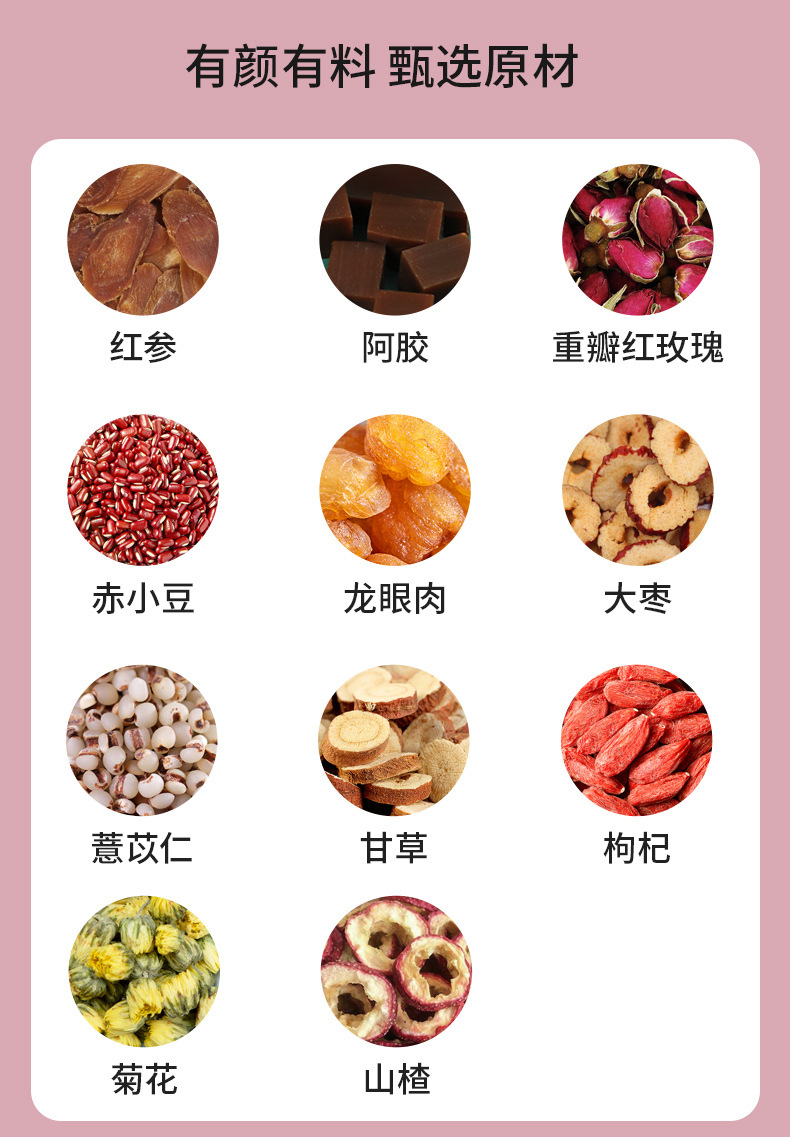 红参阿胶茶_03.jpg