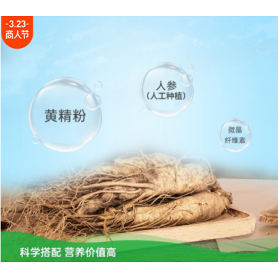 虔甘宝黄精人参压片糖果富含膳食纤维成年男士专用官方正品代批发图3