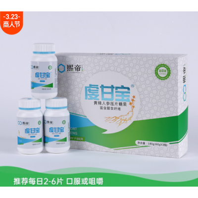 虔甘宝黄精人参压片糖果富含膳食纤维成年男士专用官方正品代批发图4