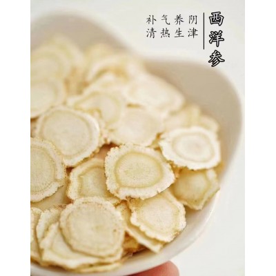 西洋参片花旗参片 软质西洋参切片长白山西洋参 切片厂家图5