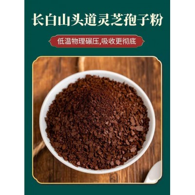 长白山灵芝孢子粉原产地赤灵芝孢子种植户 东北灵芝片状粉