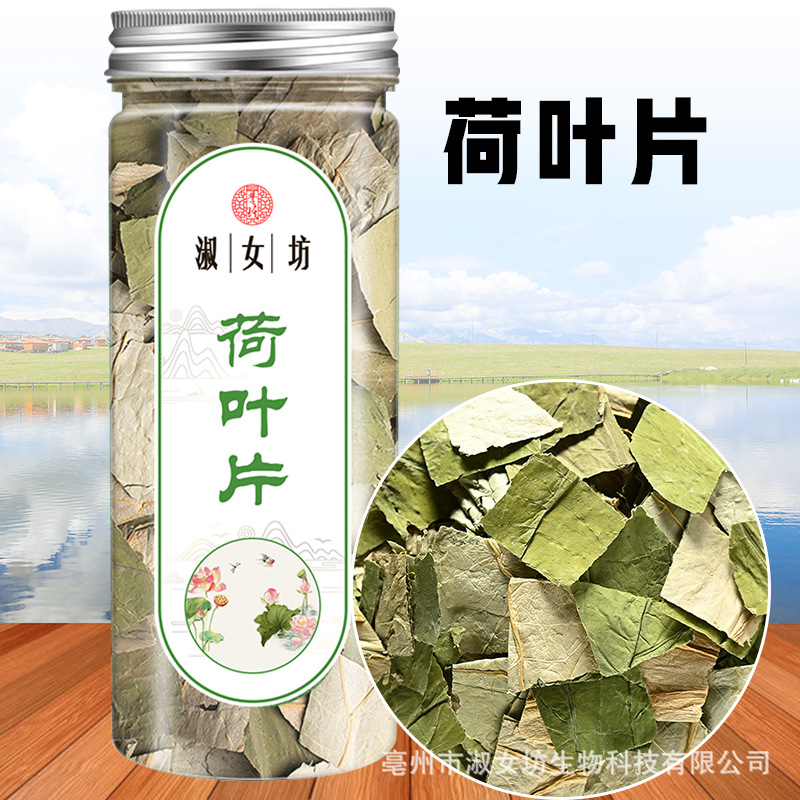 荷叶片.jpg