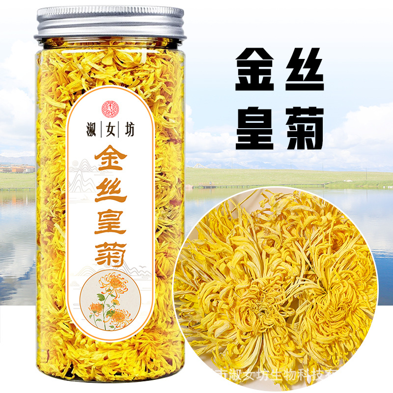 金丝皇菊.jpg