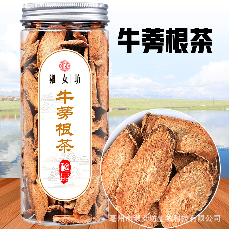 牛蒡根茶.jpg