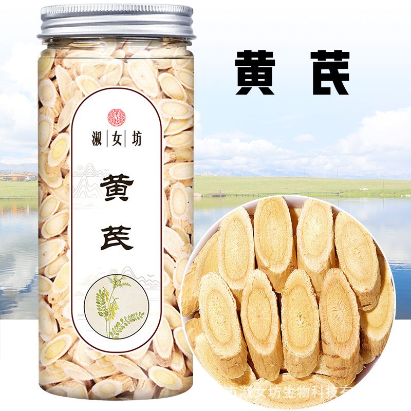 黄芪.jpg