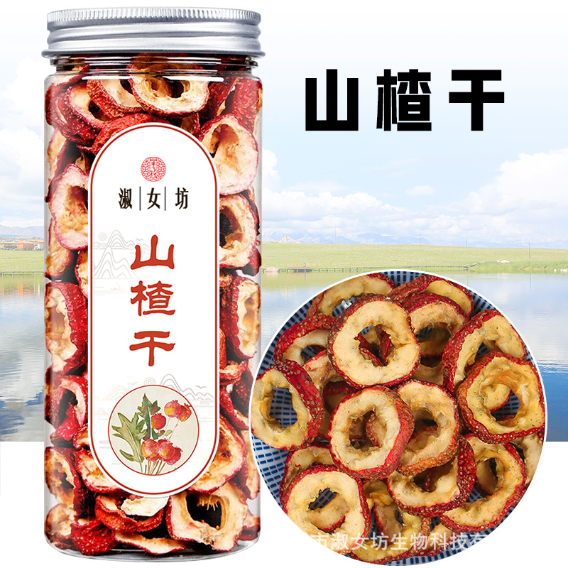 山楂干.jpg