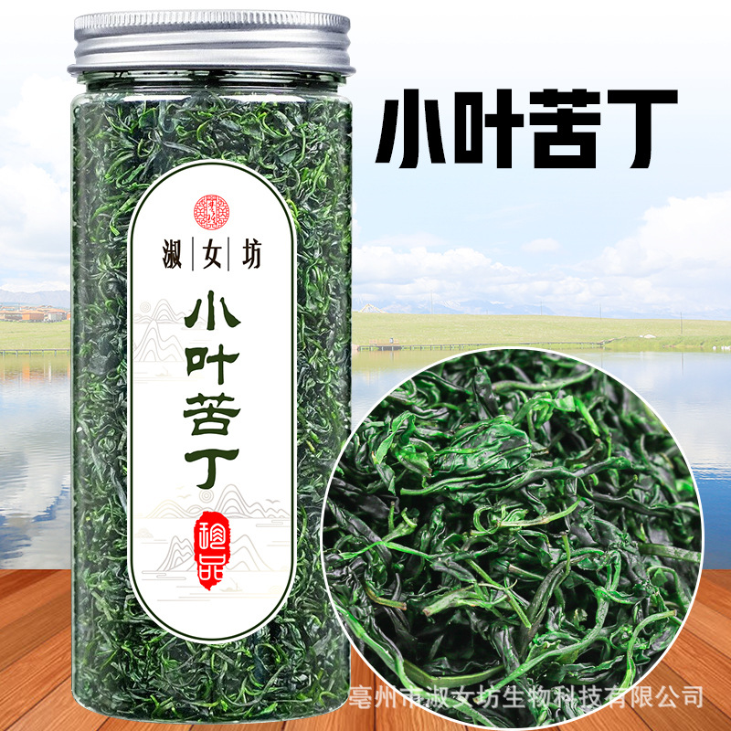 小叶苦丁.jpg