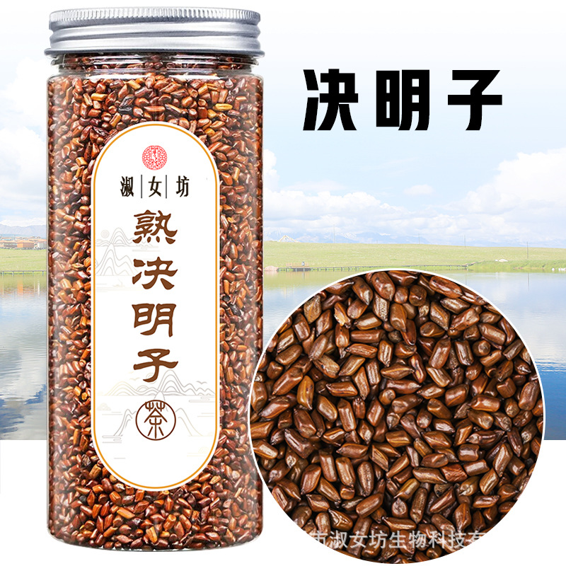 决明子.jpg