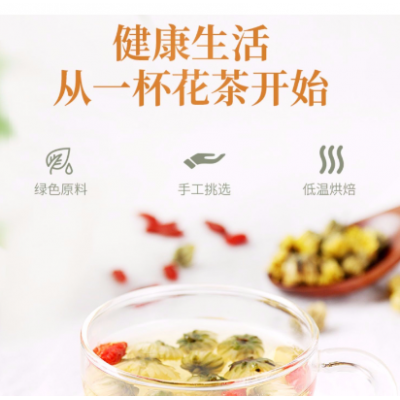 花草茶组合玫瑰花柠檬片胎菊枸杞子金银花金丝皇菊蒲公英贡菊批发