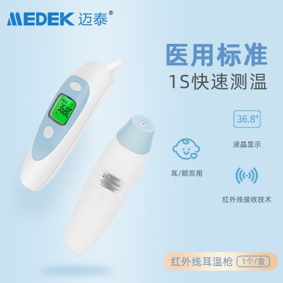 国际认证工厂批发红外温度耳温额温双模温度计图4