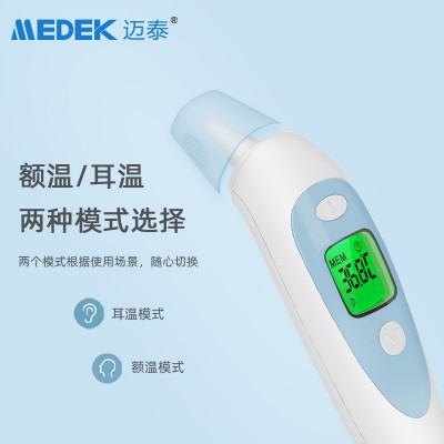 国际认证工厂批发红外温度耳温额温双模温度计图3