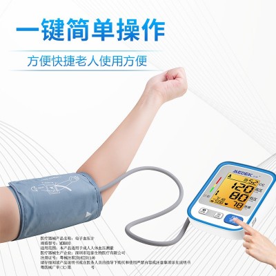 迈泰手臂式血压测量仪测压计家用全自动电子老人检测仪报语音上臂图3