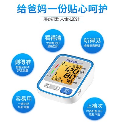 迈泰手臂式血压测量仪测压计家用全自动电子老人检测仪报语音上臂图2