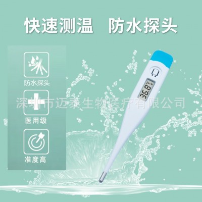 迈泰医用级儿童成人电子温度计口腔腋下无水银高精体温计图4