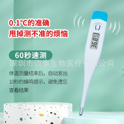 迈泰医用级儿童成人电子温度计口腔腋下无水银高精体温计图5