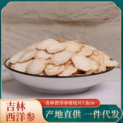 东北吉林硬支花旗参硬枝切片1.8 cm长白山西洋参片产地批发特产图3