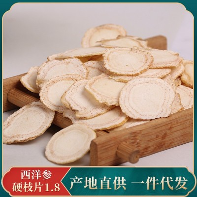 东北吉林硬支花旗参硬枝切片1.8 cm长白山西洋参片产地批发特产图2
