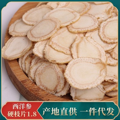 东北吉林硬支花旗参硬枝切片1.8 cm长白山西洋参片产地批发特产图5