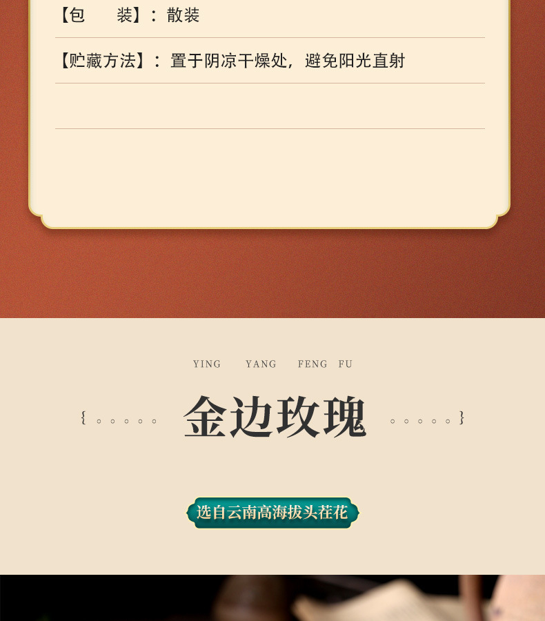 金边玫瑰_03.jpg