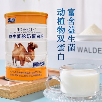 益生菌驼奶蛋白粉骆驼奶粉中老年营养粉儿童青少年驼乳粉代发代理图3