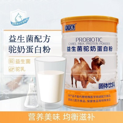 益生菌驼奶蛋白粉骆驼奶粉中老年营养粉儿童青少年驼乳粉代发代理图2