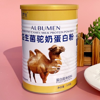 益生菌驼奶蛋白粉骆驼奶中老年营养粉儿童青少年驼乳蛋白质粉代发