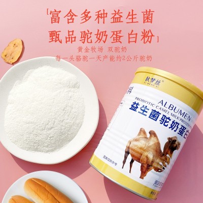 益生菌驼奶蛋白粉骆驼奶中老年营养粉儿童青少年驼乳蛋白质粉代发图3