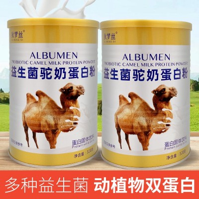 益生菌驼奶蛋白粉骆驼奶中老年营养粉儿童青少年驼乳蛋白质粉代发图2