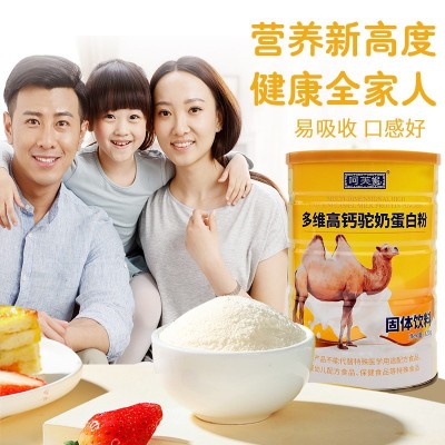 多维高钙驼奶蛋白粉高钙驼奶粉营养粉中老年正品蛋白质粉320g图3
