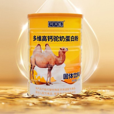 多维高钙驼奶蛋白粉高钙驼奶粉营养粉中老年正品蛋白质粉320g图2