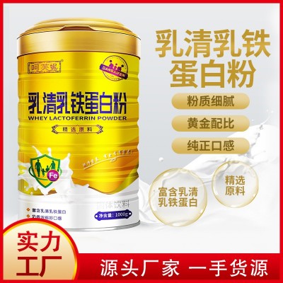 乳清乳铁蛋白粉1000g桶装成人儿童代餐营养粉中老年无糖蛋白粉