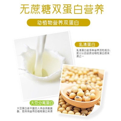 呵芙妮蛋白粉无蔗糖儿童高钙蛋白粉营养粉成人中老年蛋白质粉代发图2