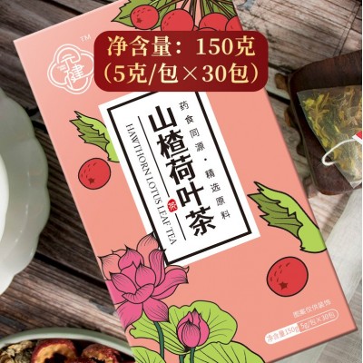 养生熬夜决明子山楂荷叶茶 花草茶养生组合茶袋 清润菊花袋泡茶