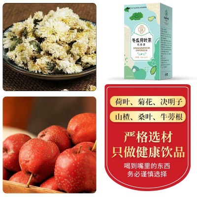 健康养生便秘肠清茶 温润滋养常润茶 清热菊花决明子植物畅清茶图3