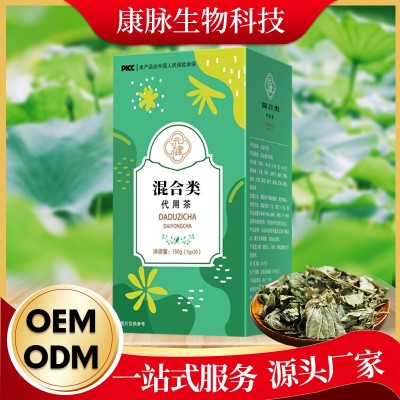 熬夜袋泡荷叶菊花决明子茶 桑叶健康养生茶 植物低糖茶包代用茶