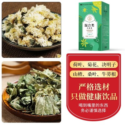 熬夜袋泡荷叶菊花决明子茶 桑叶健康养生茶 植物低糖茶包代用茶图3