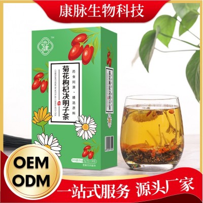 批发菊花枸杞决明子茶 清热降火袋泡茶花草茶 熬夜养生去肝火花茶