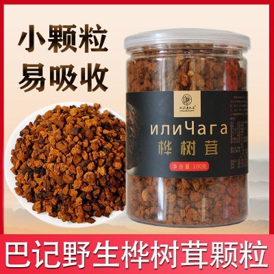 长白山野生桦树茸颗粒非俄罗斯野生正品白桦茸桦褐孔菌桦树泪泡茶