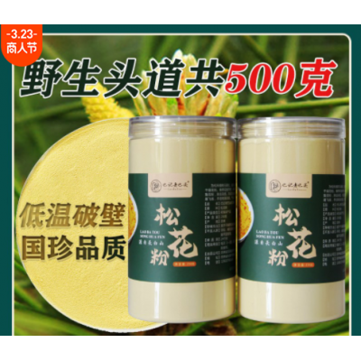 破壁野生长白山松花粉批发食品级天然松花粉片正品中药调理粉养生
