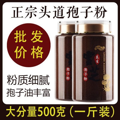 长白山灵芝孢子粉500g头道特级正品官方旗舰店林芝粉袍子粉养生粉