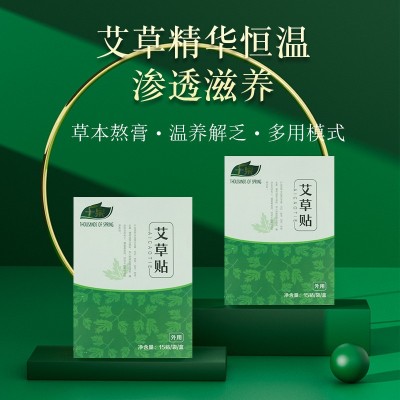 千泉艾草贴 艾草精华恒温滋补肚脐贴涌泉贴15贴装艾草贴一件代发图2
