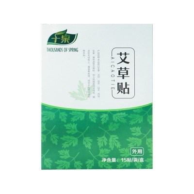 千泉艾草贴 艾草精华恒温滋补肚脐贴涌泉贴15贴装艾草贴一件代发图5