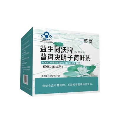 益生同普洱决明子荷叶茶 减肥茶产后非燃脂排油源头一件代发图5