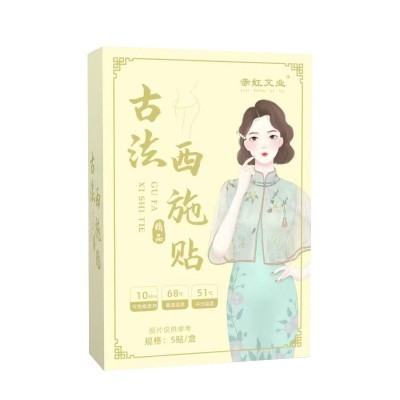 厂家直供赤虹艾业古法西施贴 温和透气 艾草清湿贴恒温一件代发图5